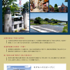 平成の京町家 1
