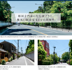 平成の京町家 2