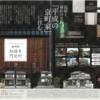 平成の京町家　第Ⅱ期販売のサムネイル画像