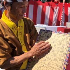 町かどの藝能 2